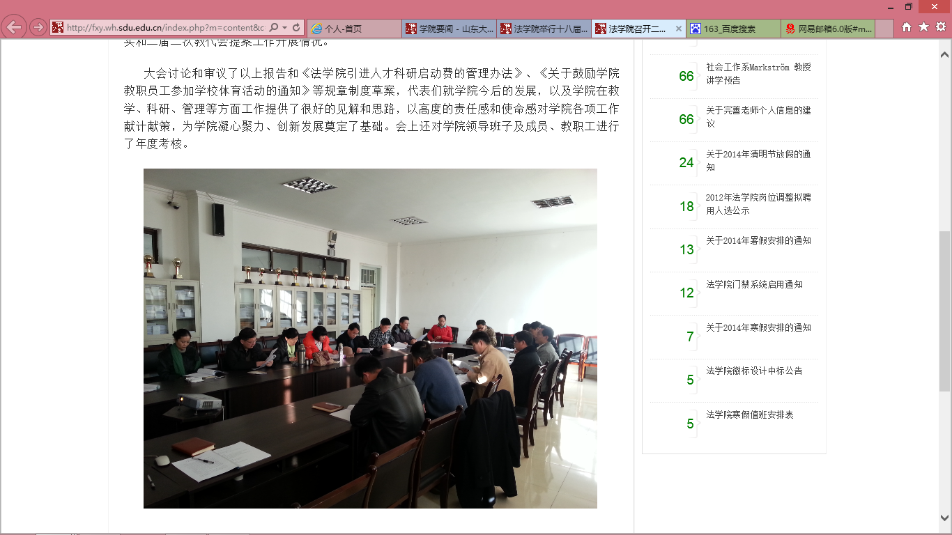 rb88体育唯一官网学生会3月上半月工作简报