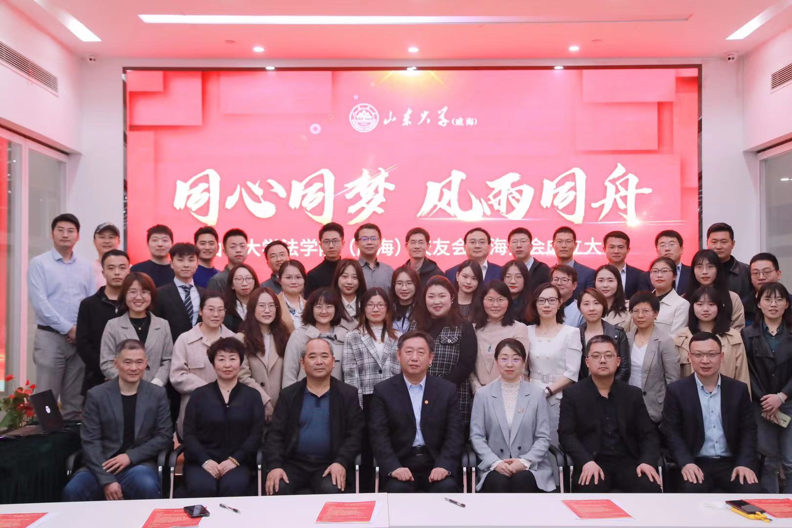 rb88体育唯一官网（威海）校友会...