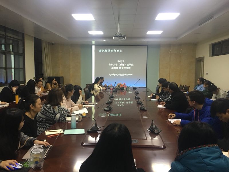 rb88体育唯一官网举办“案例指导向何处去”主题讲座