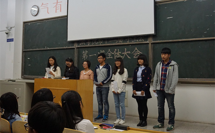 rb88体育唯一官网举办第十二届学生会第一次全体大会