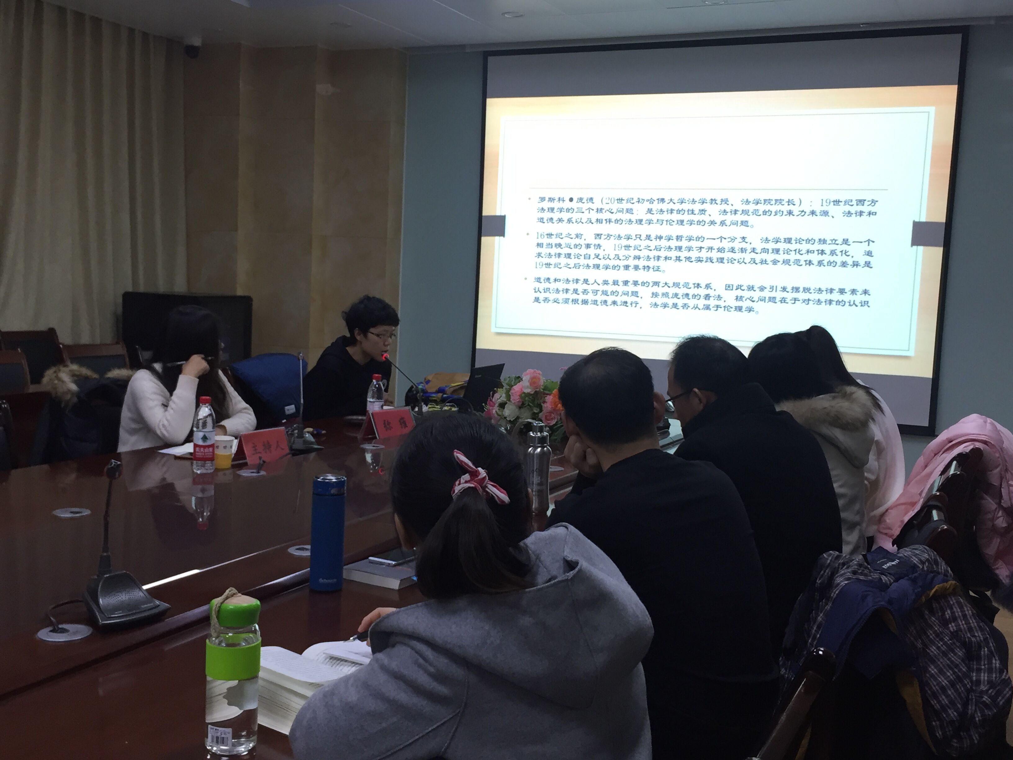 rb88体育唯一官网举办“法律与道德关系问题研究的范式与方法”主题讲座