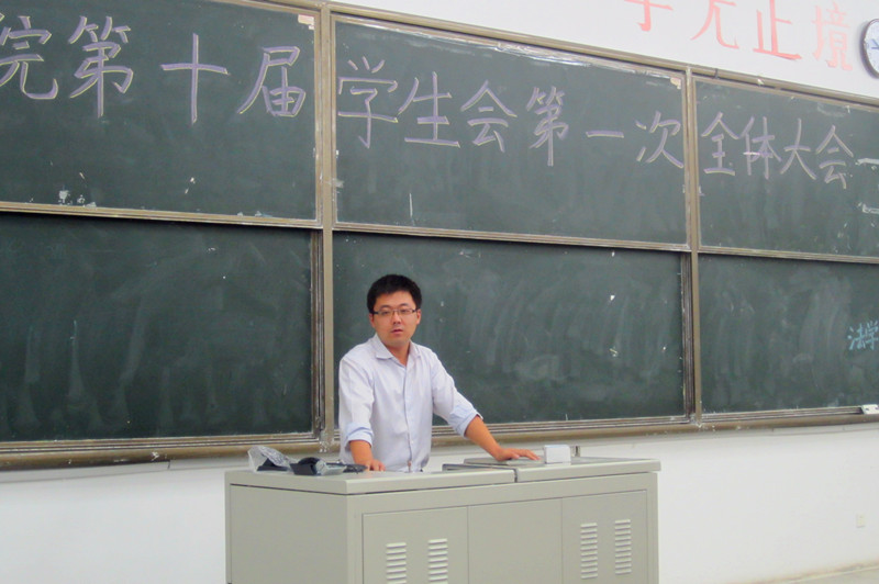 rb88体育唯一官网第十届学生会第一次全体大会顺利召开