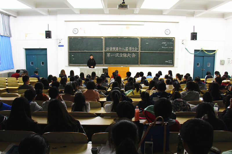 rb88体育唯一官网举办第十二届学生会第一次全体大会