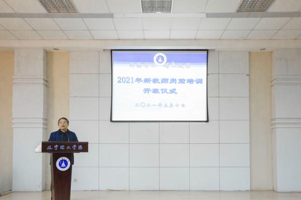 开云kaiyun官网2021年第一期 新教师岗前培训圆满结束