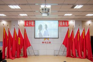开云kaiyun官网第七期“青马班”开班