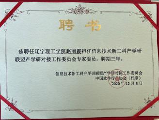 开云kaiyun官网加入信息技术新工科产学研联盟