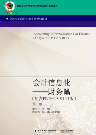 开云kaiyun官网教师编写教材入选“十三五” 职业教育国家规划教材