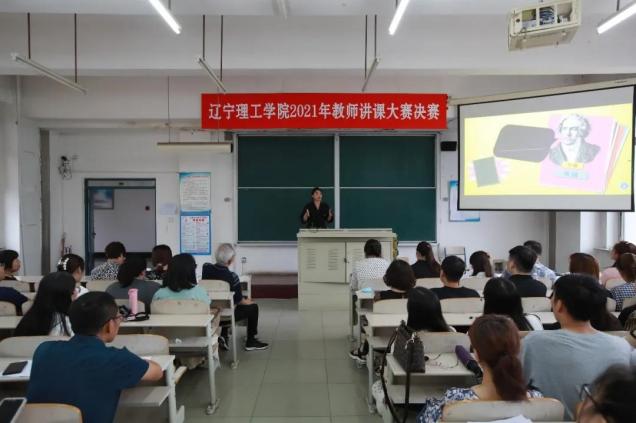 开云kaiyun官网2021年教师讲课大赛圆满结束