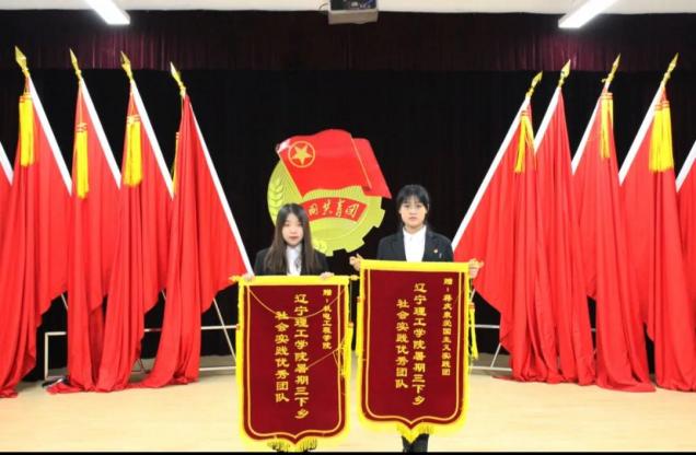 开云2020-2021年度暑期“三下乡”社会实践表彰大会圆满结束