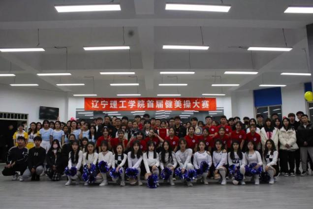 开云kaiyun官网首届健美操大赛顺利举行