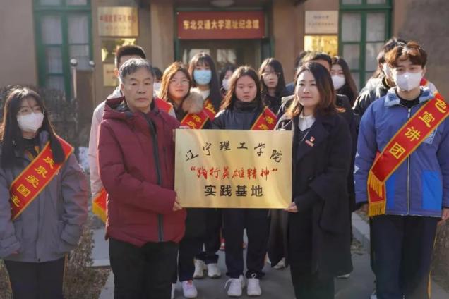 开云kaiyun官网在东北交通大学义勇军抗战遗址举行“践行英雄精神”实践基地挂牌仪式