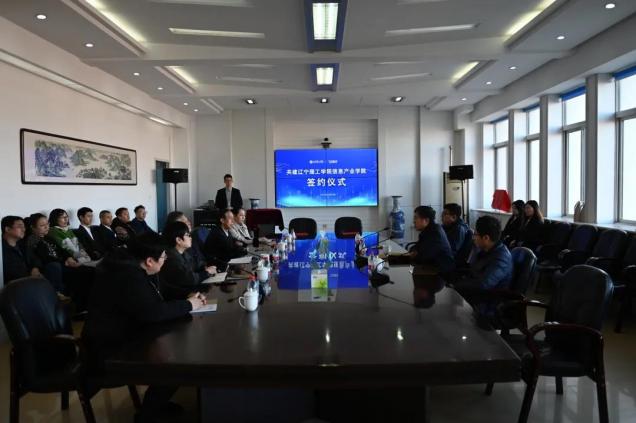开云kaiyun官网——辽宁维森信息技术有限公司“信息产业学院”揭牌仪式隆重举行