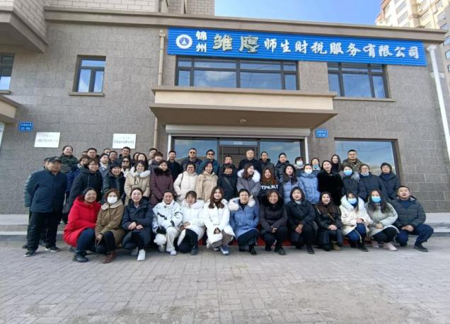 开云kaiyun官网首家师生共同持股创业的公司开业