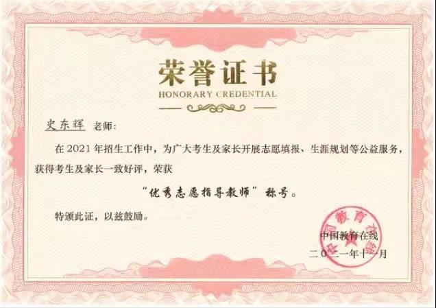 开云kaiyun官网荣获“2021年度辽宁省最受中学信赖本科高校”奖