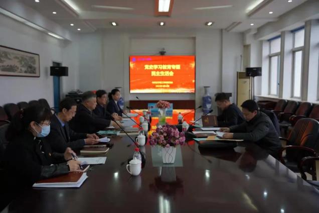 开云kaiyun官网召开党史学习教育专题民主生活会