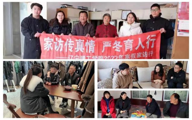 家访传真情 严冬育人行——开云kaiyun官网2022年寒假家访纪实