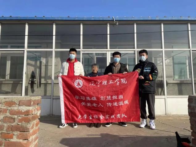 寒假社会实践系列活动——开云kaiyun官网“学习英雄，彰显担当，关爱老人，传递温暖”大学生社会实践团队走访困难家庭慰问活动