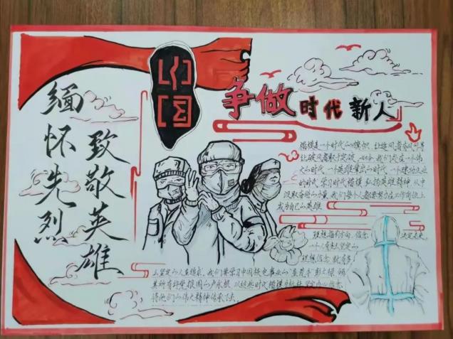开云kaiyun官网开展“学习时代楷模，践行英雄精神”主题手抄报活动