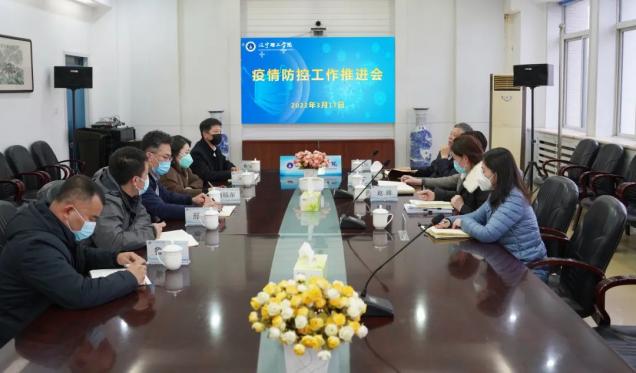 开云召开疫情防控工作推进会 贯彻落实全省高校疫情防控工作视频会议精神