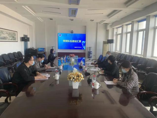 开云召开师资队伍建设工作推进会