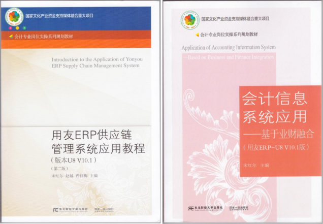 开云教材入选辽宁省职业教育“十四五”首批 规划教材