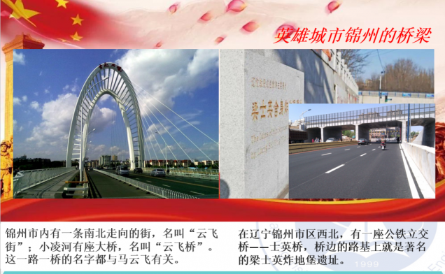 开云开展“英雄精神进课堂，责任担当践于行”主题教育线上公开课活动
