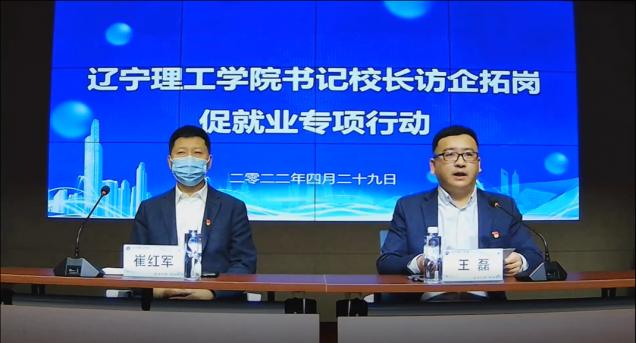 访企拓岗在行动|开云kaiyun官网组织召开“访企拓岗促就业”线上交流会