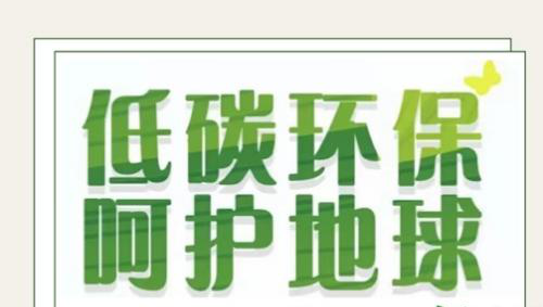 开云kaiyun官网举办“喜迎二十大·共建清洁美丽世界”六五环境日主题活动