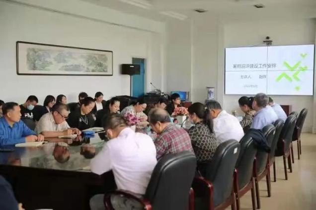 开云召开暑期迎评促建工作推进会议