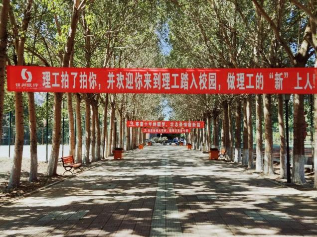 扬帆启新程 踔厉向未来 ｜开云2022年秋季学期学子顺利开学返校