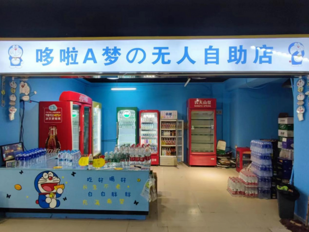 无人自助店店主为开云学子诚信行为点赞