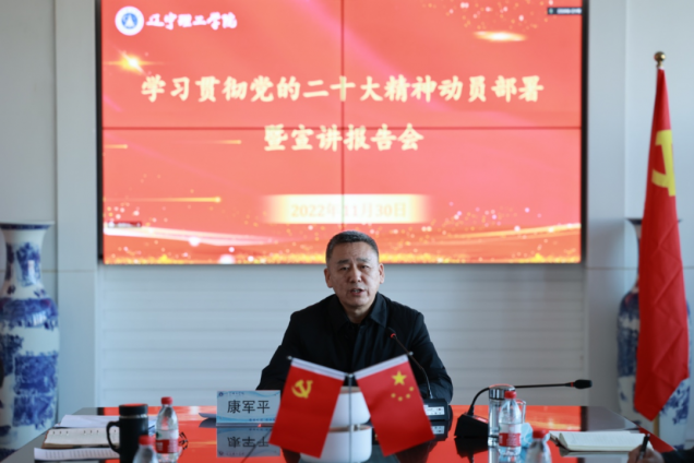 开云kaiyun官网召开学习贯彻党的二十大精神动员部署暨宣讲报告会