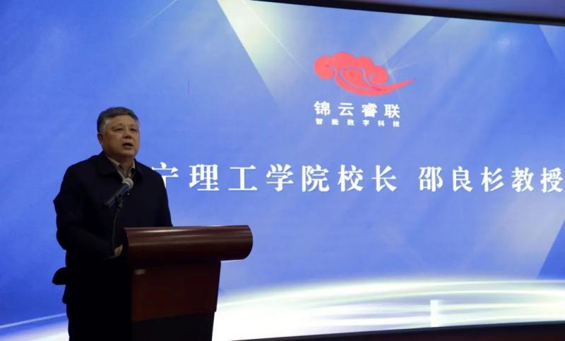 开云受邀参加锦云睿联数字产业论坛并签订战略合作协议