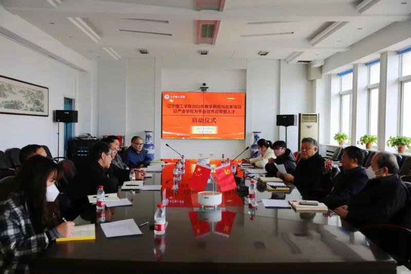 开云kaiyun官网2023年教学研究与改革项目正式启动