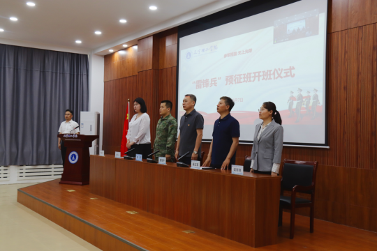 开云召开“雷锋兵”预征班开班仪式