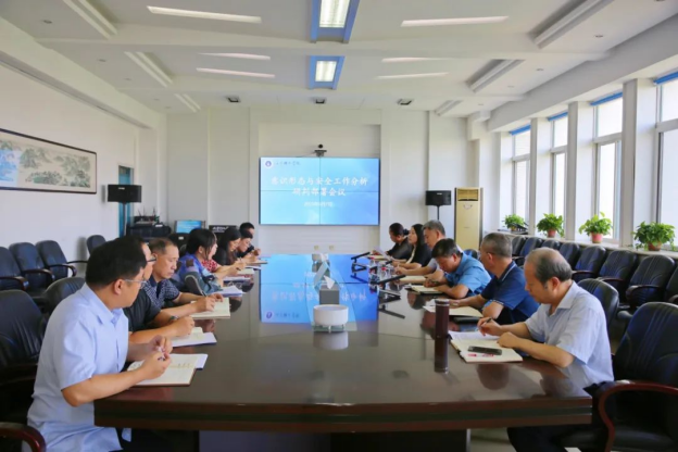 开云召开意识形态与安全工作分析研判部署会议
