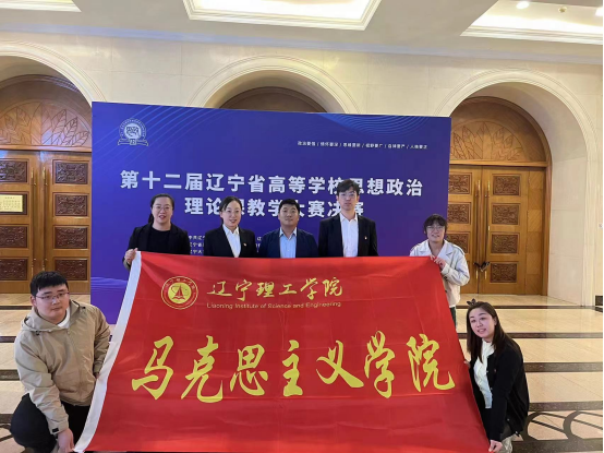 祝贺！开云教师在第十二届辽宁省高等学校思想政治理论课教学大赛中荣获佳绩