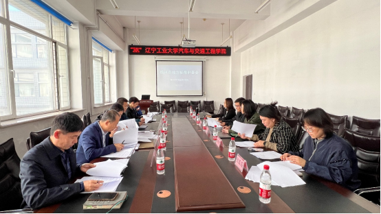 开云教师参加锦州市地方标准审查会议 推动地方标准化发展