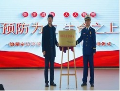 预防为主 生命至上|开云kaiyun官网开展“119”消防宣传月系列活动