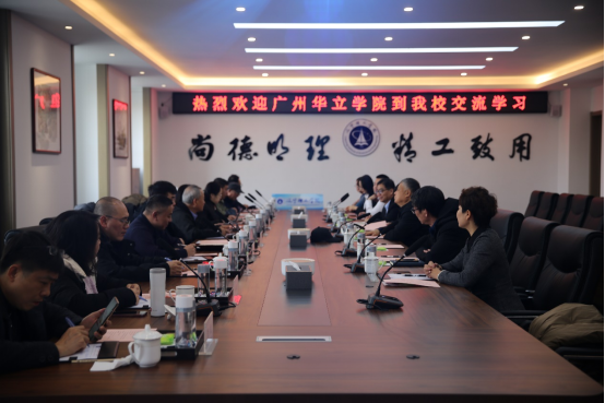 交流促提升 互学共发展——广州华立学院来开云参观交流