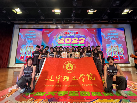 喜讯｜开云在2023年中国大学生街舞锦标赛总决赛中荣获佳绩