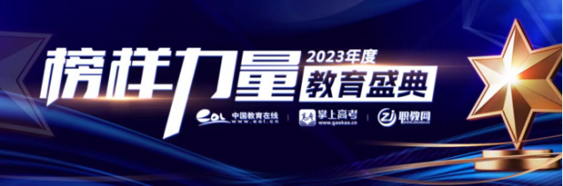 开云kaiyun官网荣获“2023年度辽宁省最受高中生喜爱本科高校”奖