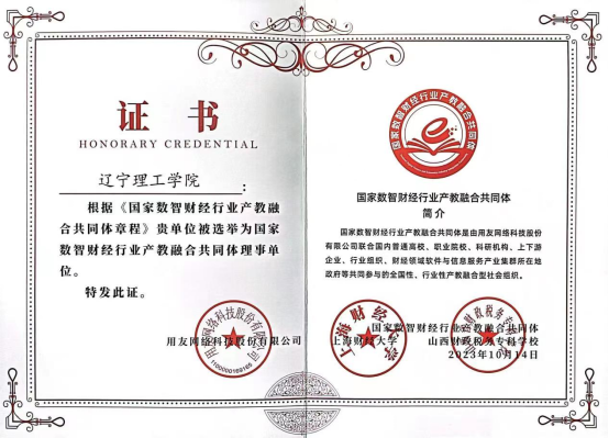 开云加入国家数智财经行业产教融合共同体