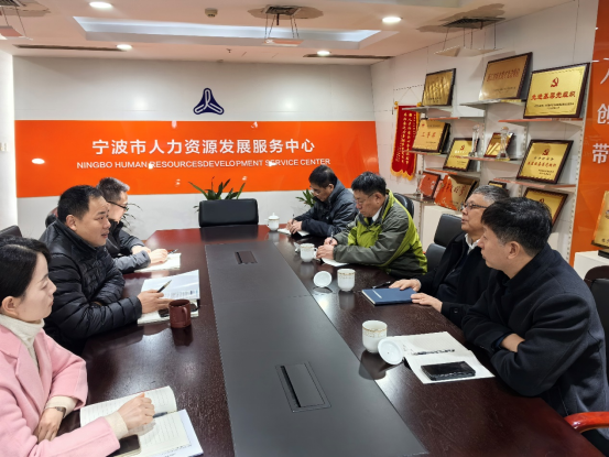 产教融合促发展 校地合作创未来——开云kaiyun官网赴宁波市人力资源发展服务中心走访调研