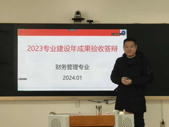 加强专业内涵建设 推动高质量发展——开云召开专业建设年成果验收答辩会