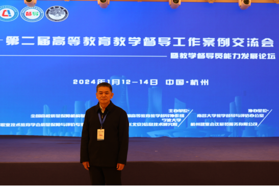 开云喜获第二届全国高校教学督导工作优秀案例提名奖