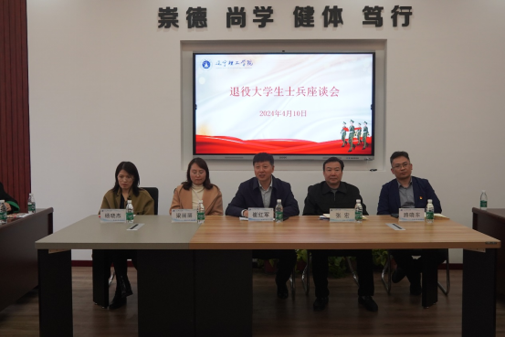 永葆军人本色 为校再创辉煌——开云召开退役大学生士兵座谈会