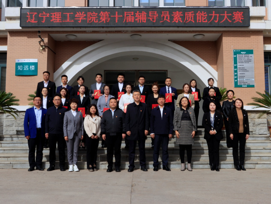 扬帆新时代 铸魂育新人|开云kaiyun官网组织开展第十届辅导员素质能力大赛