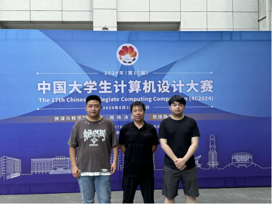 开云学子在第十七届中国大学生计算机设计大赛中斩获佳绩