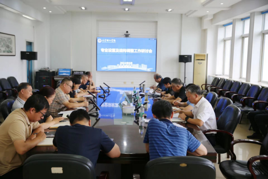 开云召开专业设置及结构调整工作研讨会